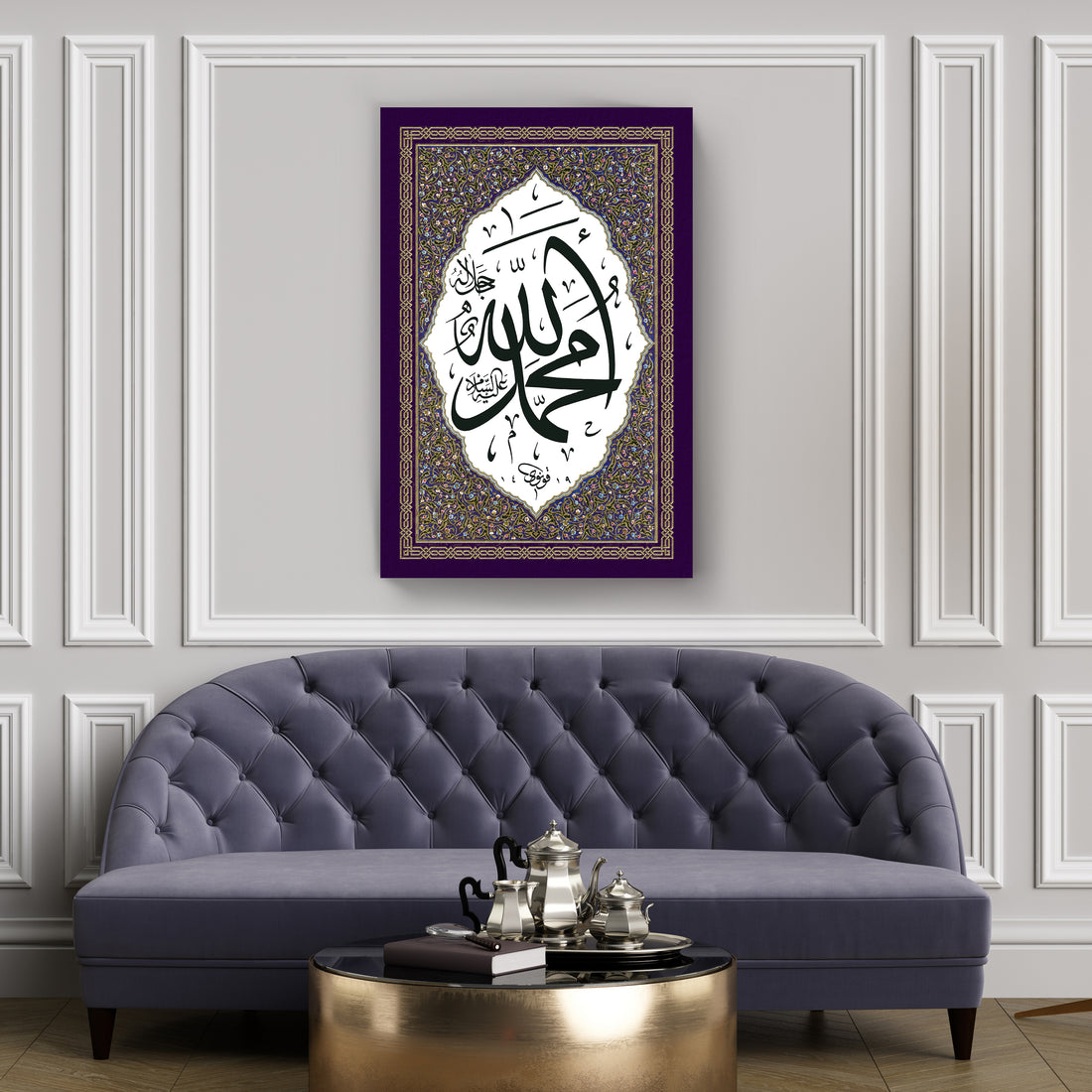 Divine Unity: Allah Muhammad Calligraphy