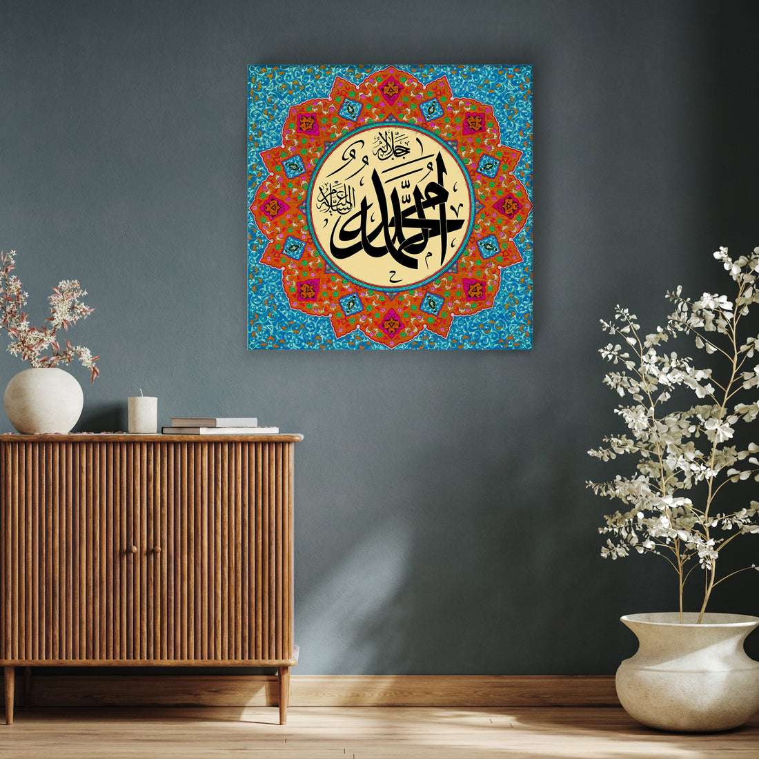 Divine Union: Arabic Calligraphy of 'Allah Muhammad'