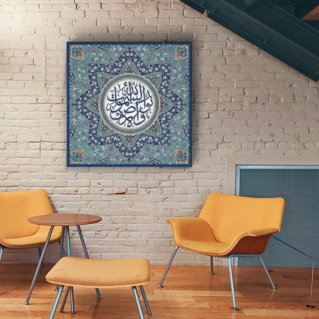 Divine Radiance: Arabic Calligraphy of 'Allahu Nuru Samawat'